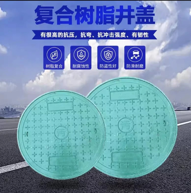 拉孜树脂复合圆井展示